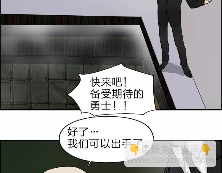 🍶超能立方 第33话 秒杀 第33页