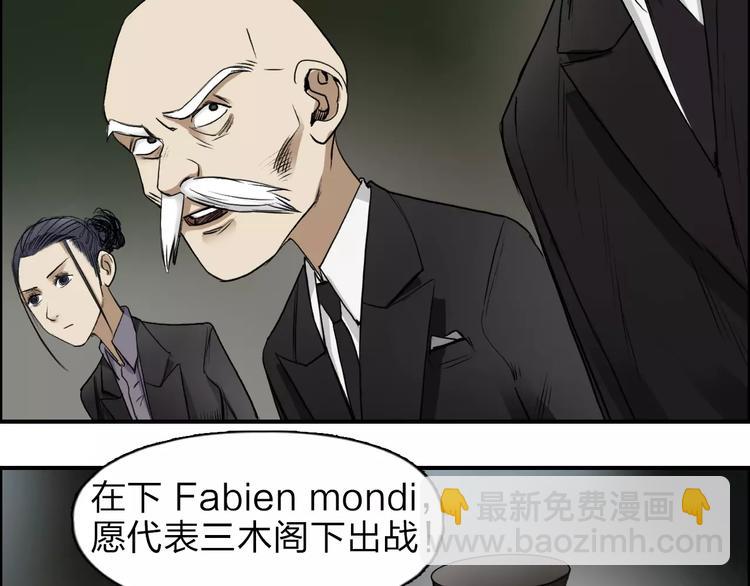 🍶超能立方 第33话 秒杀 第34页