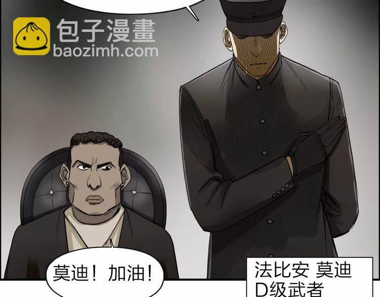 🍶超能立方 第33话 秒杀 第35页