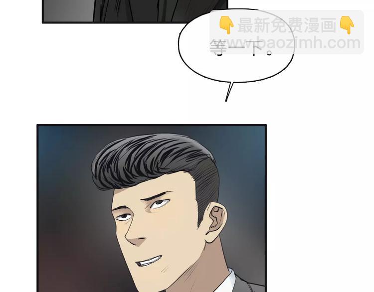 🍶超能立方 第33话 秒杀 第37页