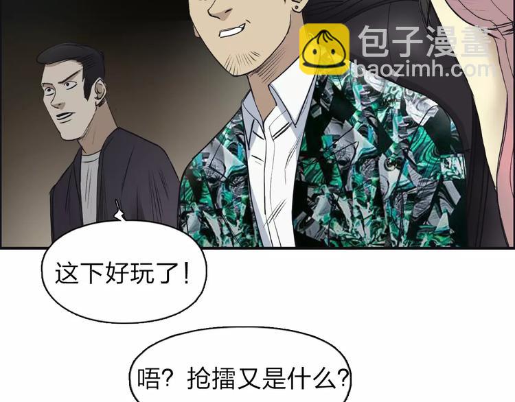 🍶超能立方 第33话 秒杀 第39页