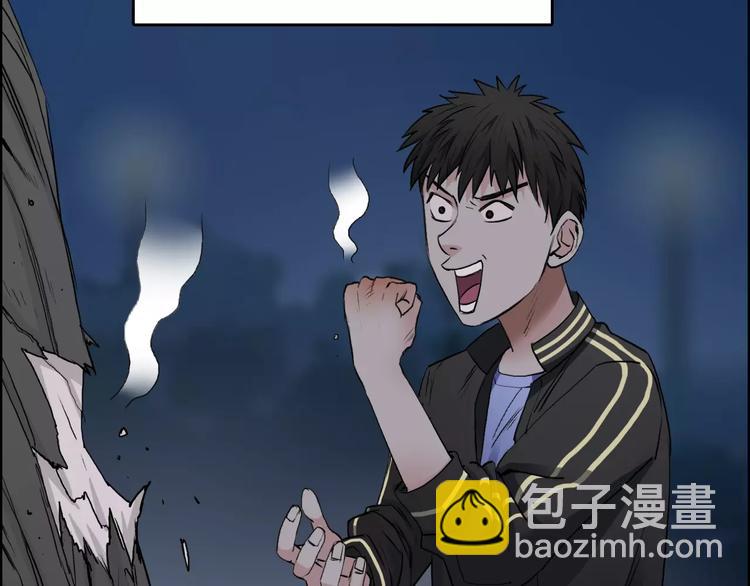 🍶超能立方 第33话 秒杀 第4页