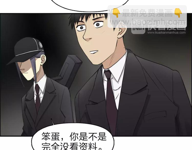 🍶超能立方 第33话 秒杀 第40页