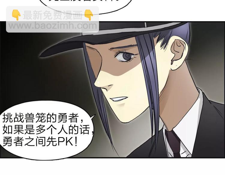 🍶超能立方 第33话 秒杀 第41页