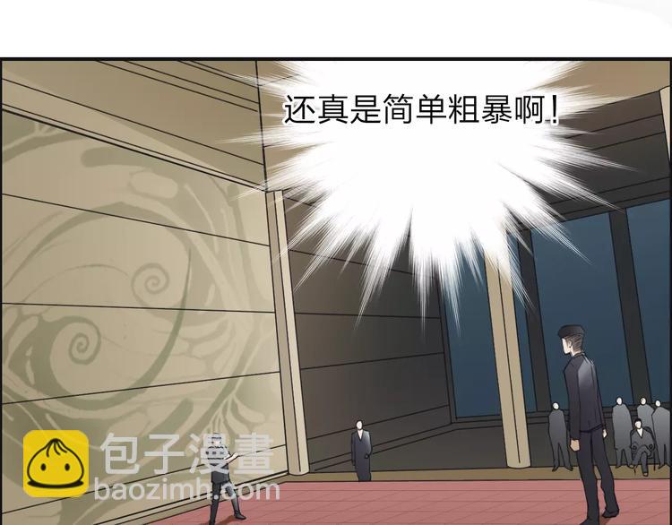 🍶超能立方 第33话 秒杀 第43页