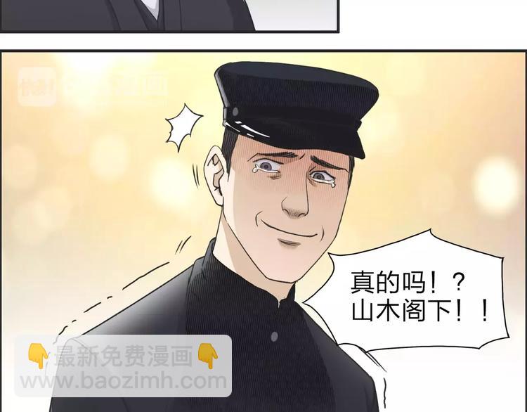 🍶超能立方 第33话 秒杀 第48页