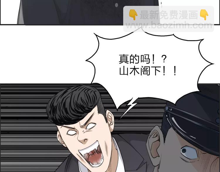 🍶超能立方 第33话 秒杀 第49页