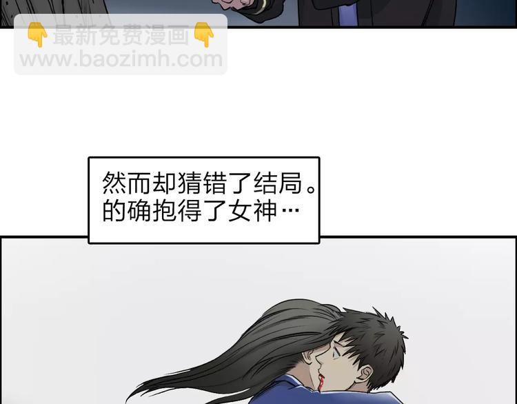 🍶超能立方 第33话 秒杀 第5页