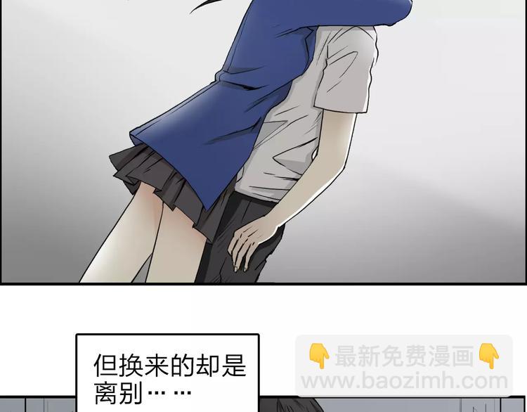 🍶超能立方 第33话 秒杀 第6页