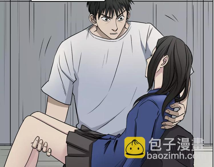 🍶超能立方 第33话 秒杀 第7页