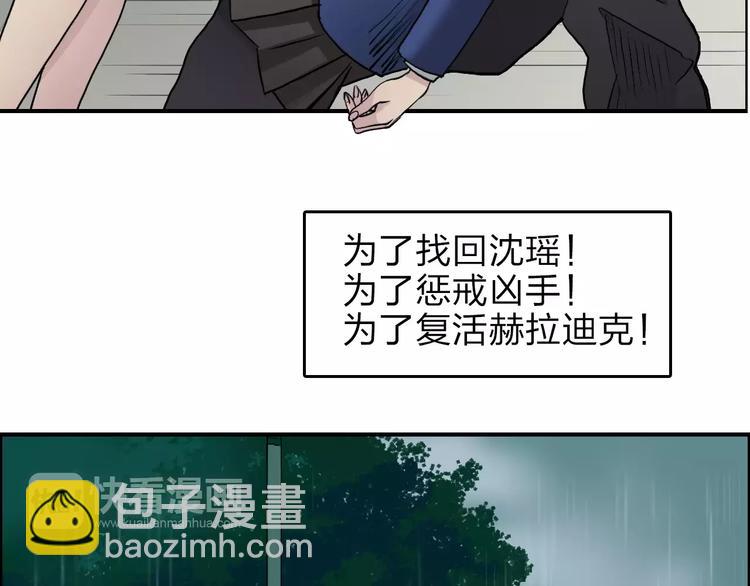 🍶超能立方 第33话 秒杀 第8页