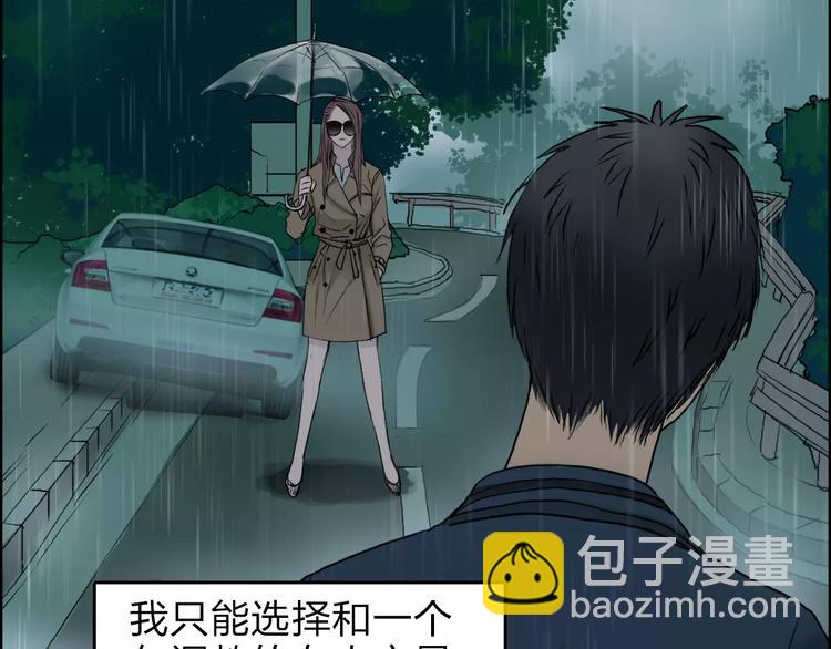 🍶超能立方 第33话 秒杀 第9页