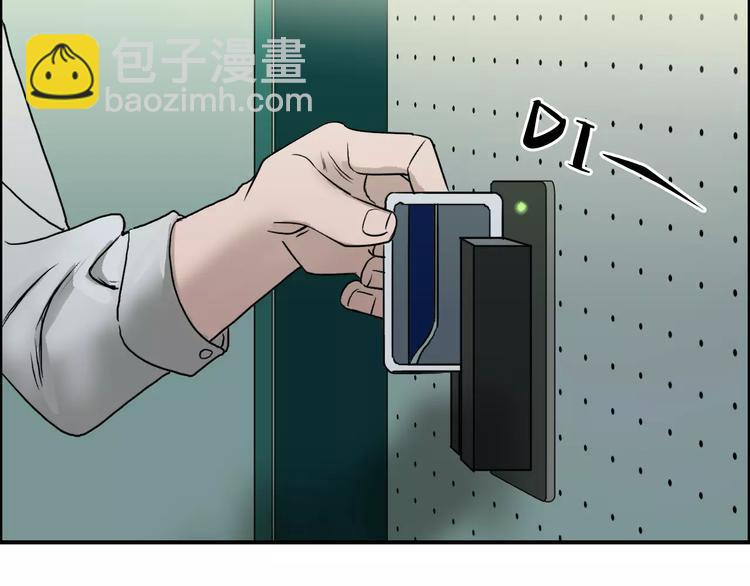 🍶超能立方 第35话 曝光？ 第10页