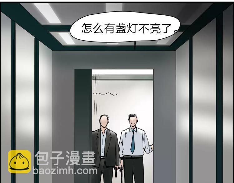 🍶超能立方 第35话 曝光？ 第11页