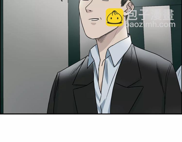 🍶超能立方 第35话 曝光？ 第13页