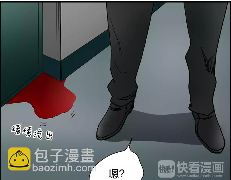 🍶超能立方 第35话 曝光？ 第14页