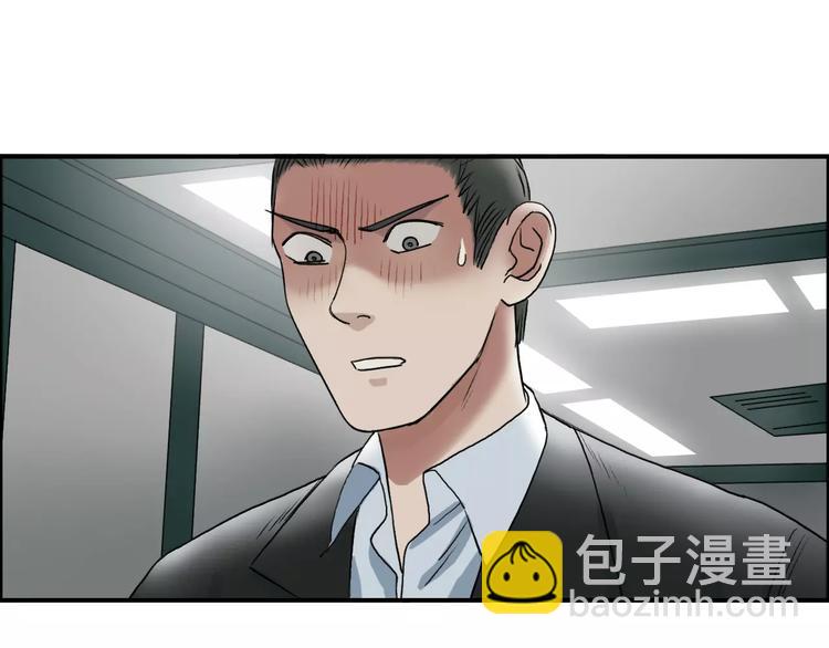 🍶超能立方 第35话 曝光？ 第16页