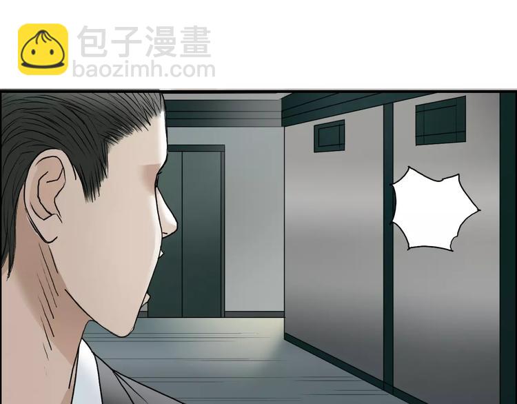 🍶超能立方 第35话 曝光？ 第17页
