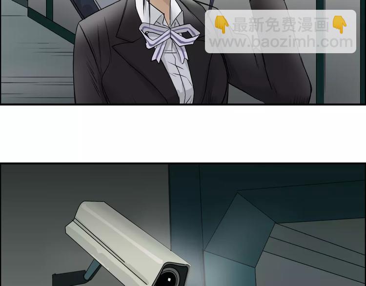 🍶超能立方 第35话 曝光？ 第22页