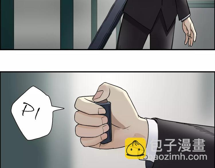 🍶超能立方 第35话 曝光？ 第25页