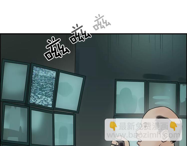 🍶超能立方 第35话 曝光？ 第28页
