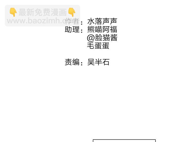🍶超能立方 第35话 曝光？ 第3页