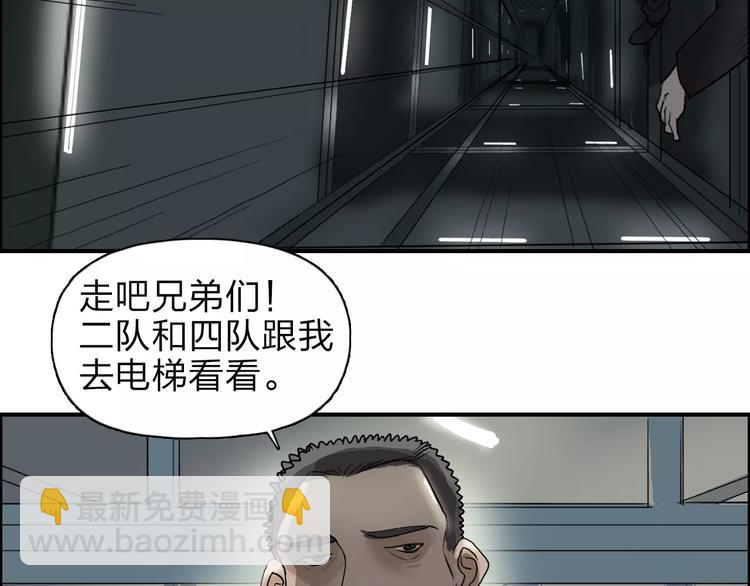 🍶超能立方 第35话 曝光？ 第31页
