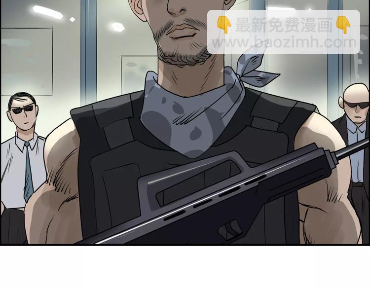 🍶超能立方 第35话 曝光？ 第32页