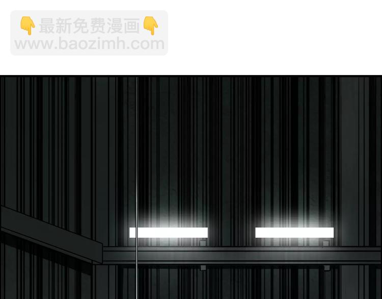 🍶超能立方 第35话 曝光？ 第33页