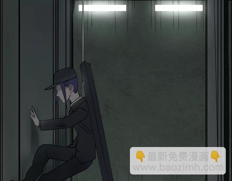 🍶超能立方 第35话 曝光？ 第35页