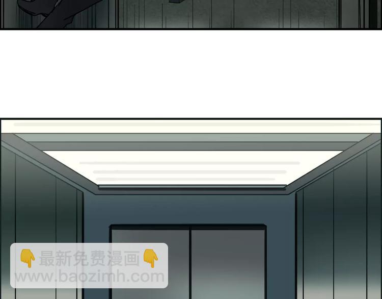 🍶超能立方 第35话 曝光？ 第36页