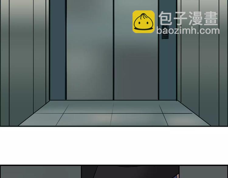 🍶超能立方 第35话 曝光？ 第37页