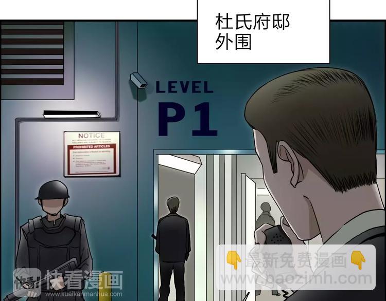 🍶超能立方 第35话 曝光？ 第4页