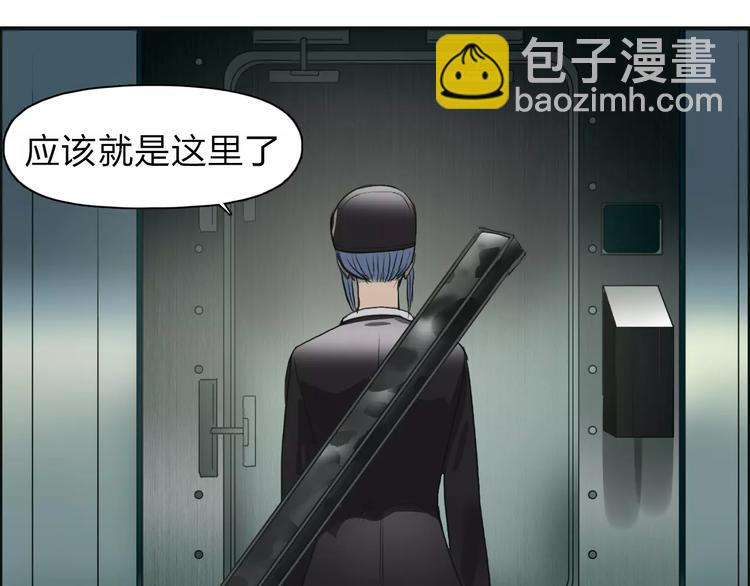 🍶超能立方 第35话 曝光？ 第40页