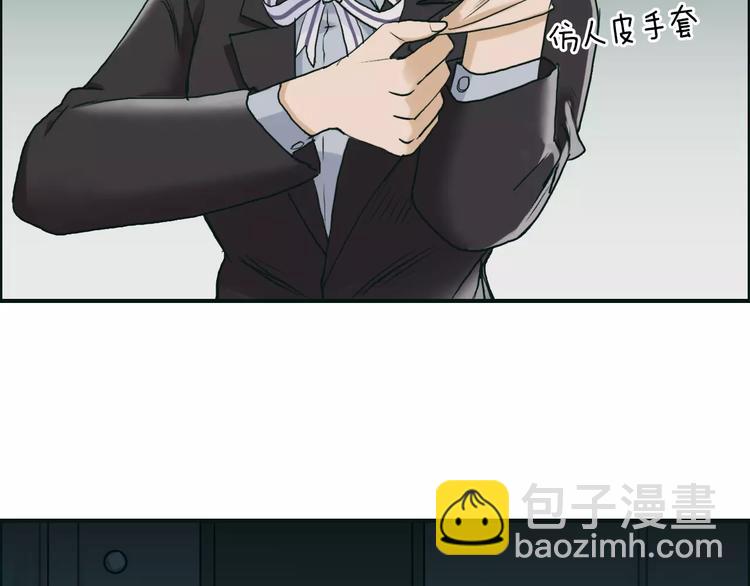 🍶超能立方 第35话 曝光？ 第42页