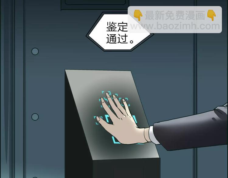 🍶超能立方 第35话 曝光？ 第43页