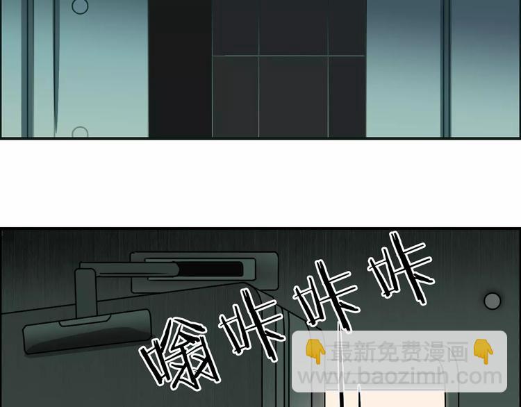 🍶超能立方 第35话 曝光？ 第44页