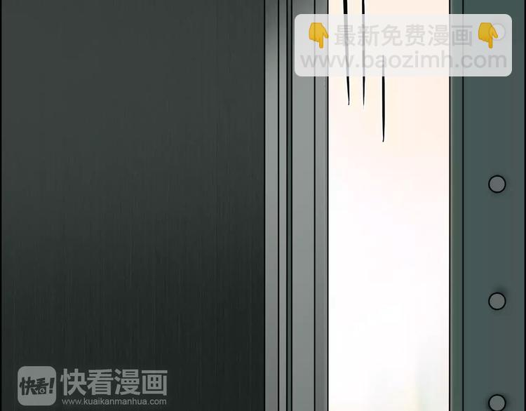 🍶超能立方 第35话 曝光？ 第45页