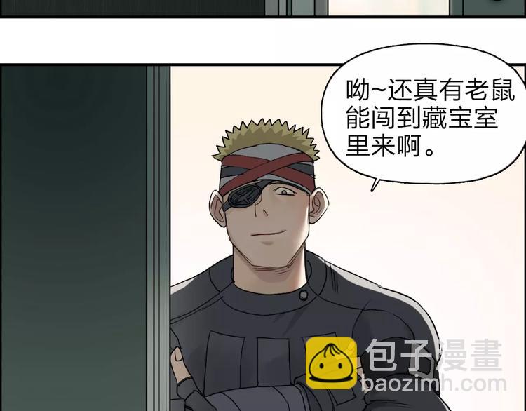 🍶超能立方 第35话 曝光？ 第46页