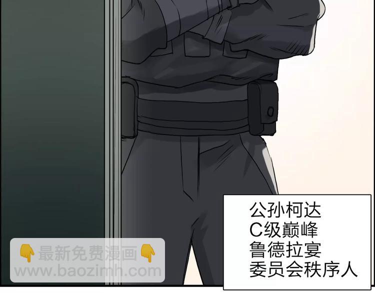 🍶超能立方 第35话 曝光？ 第47页