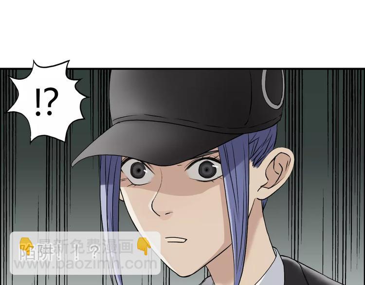 🍶超能立方 第35话 曝光？ 第48页