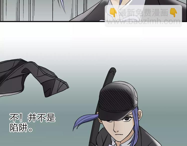 🍶超能立方 第35话 曝光？ 第49页