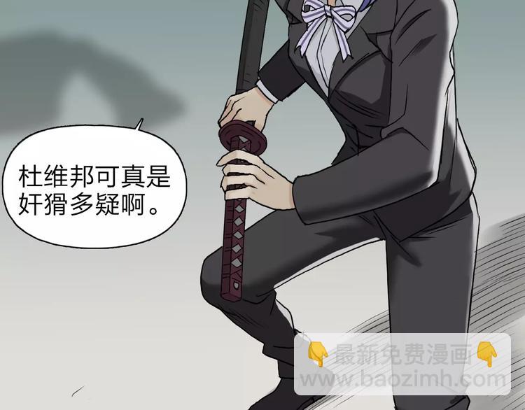 🍶超能立方 第35话 曝光？ 第50页