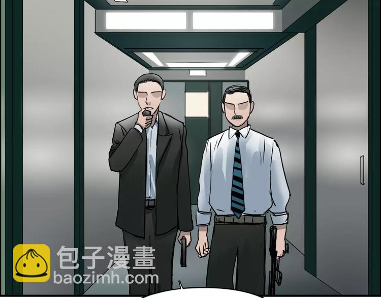 🍶超能立方 第35话 曝光？ 第6页