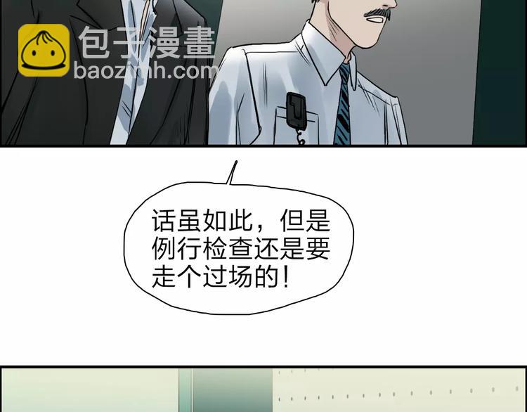 🍶超能立方 第35话 曝光？ 第9页