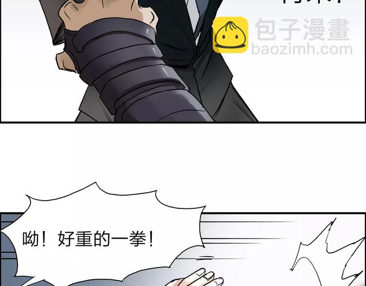 🍶超能立方 第37话 逃跑计划 第10页