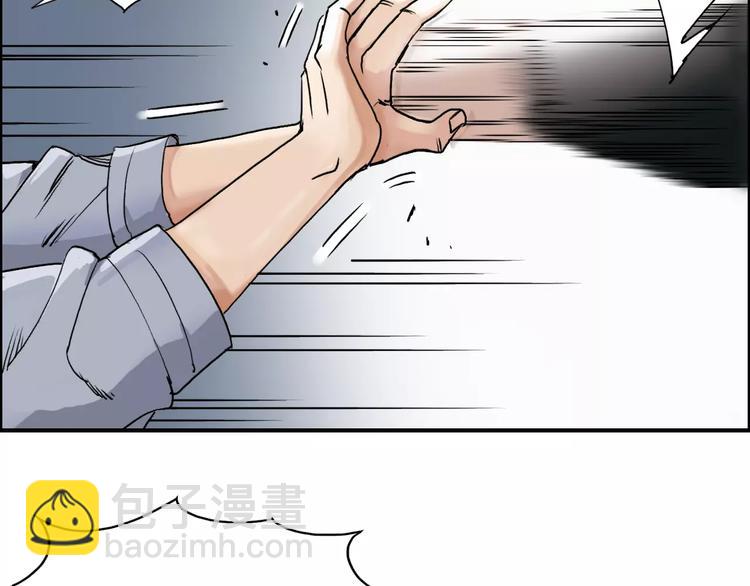 🍶超能立方 第37话 逃跑计划 第11页