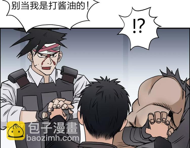 🍶超能立方 第37话 逃跑计划 第12页