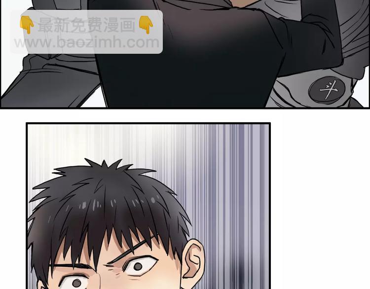 🍶超能立方 第37话 逃跑计划 第13页