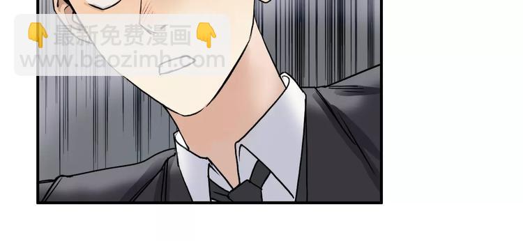🍶超能立方 第37话 逃跑计划 第14页